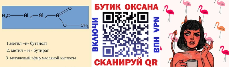 купить наркотики сайты  Петровск-Забайкальский  Бутират жидкий экстази 