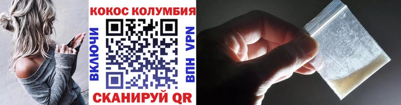 COCAIN Колумбийский  Петровск-Забайкальский 