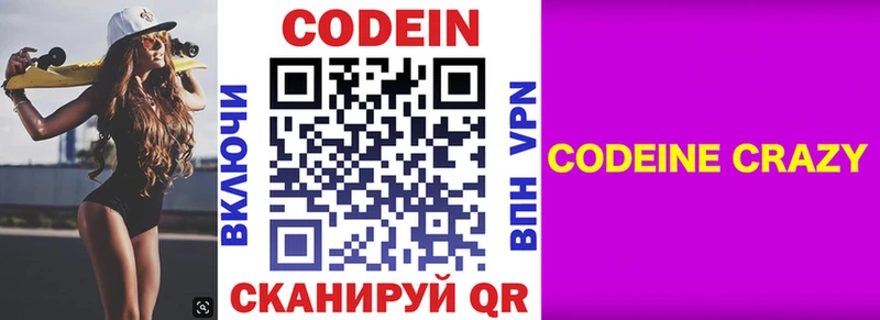 Codein напиток Lean (лин)  ссылка на мегу зеркало  Петровск-Забайкальский 