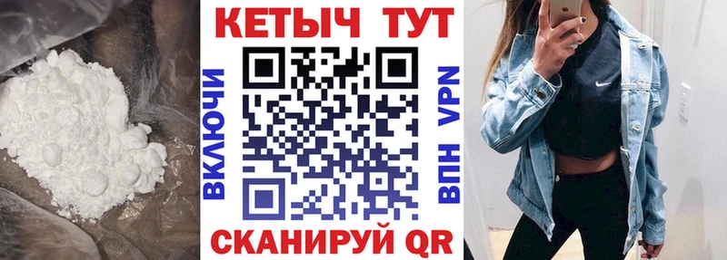 Кетамин VHQ Петровск-Забайкальский