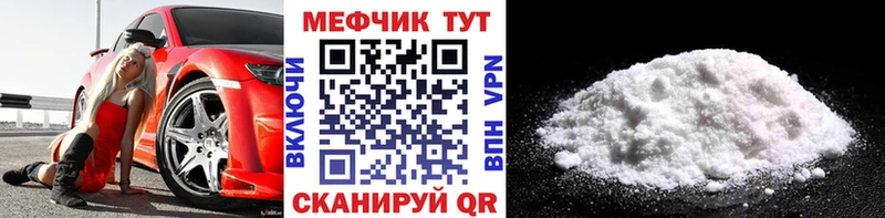 МЕФ мука  Петровск-Забайкальский 