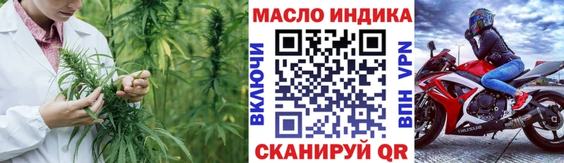 ТГК THC oil  Петровск-Забайкальский 